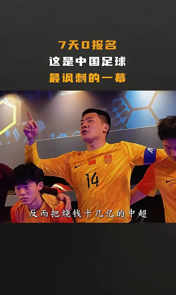 论中国足球的现状与未来